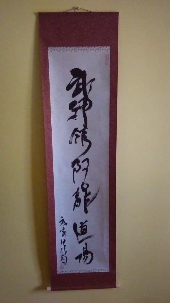 Kaligrafija „Bujinkan Aryu Dojo" — ispisao Hatsumi Sensei