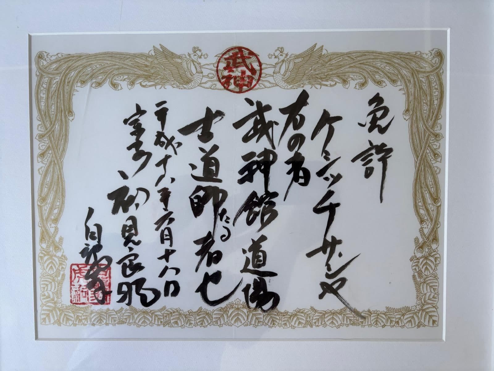 Bujinkan instruktorska licenca