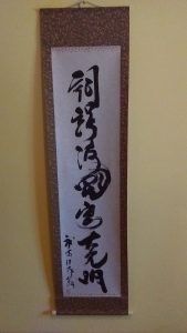 Shikin Haramitsu Dai Komyo - Bujinkan Aryu Dojo
